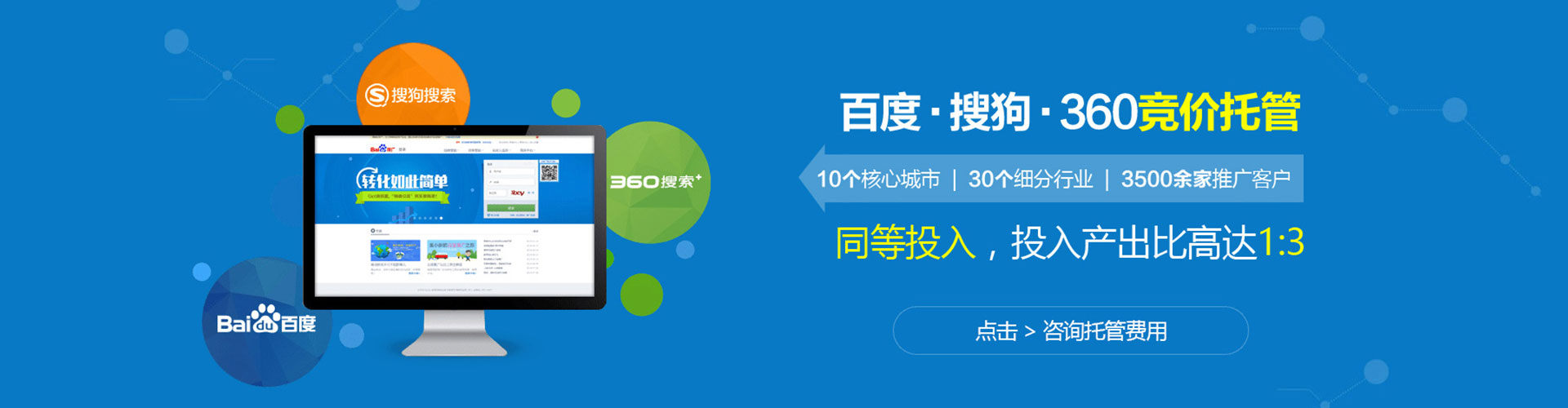 磐安信息流优化师