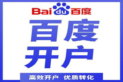 百度搜索广告推广方法与效果评估